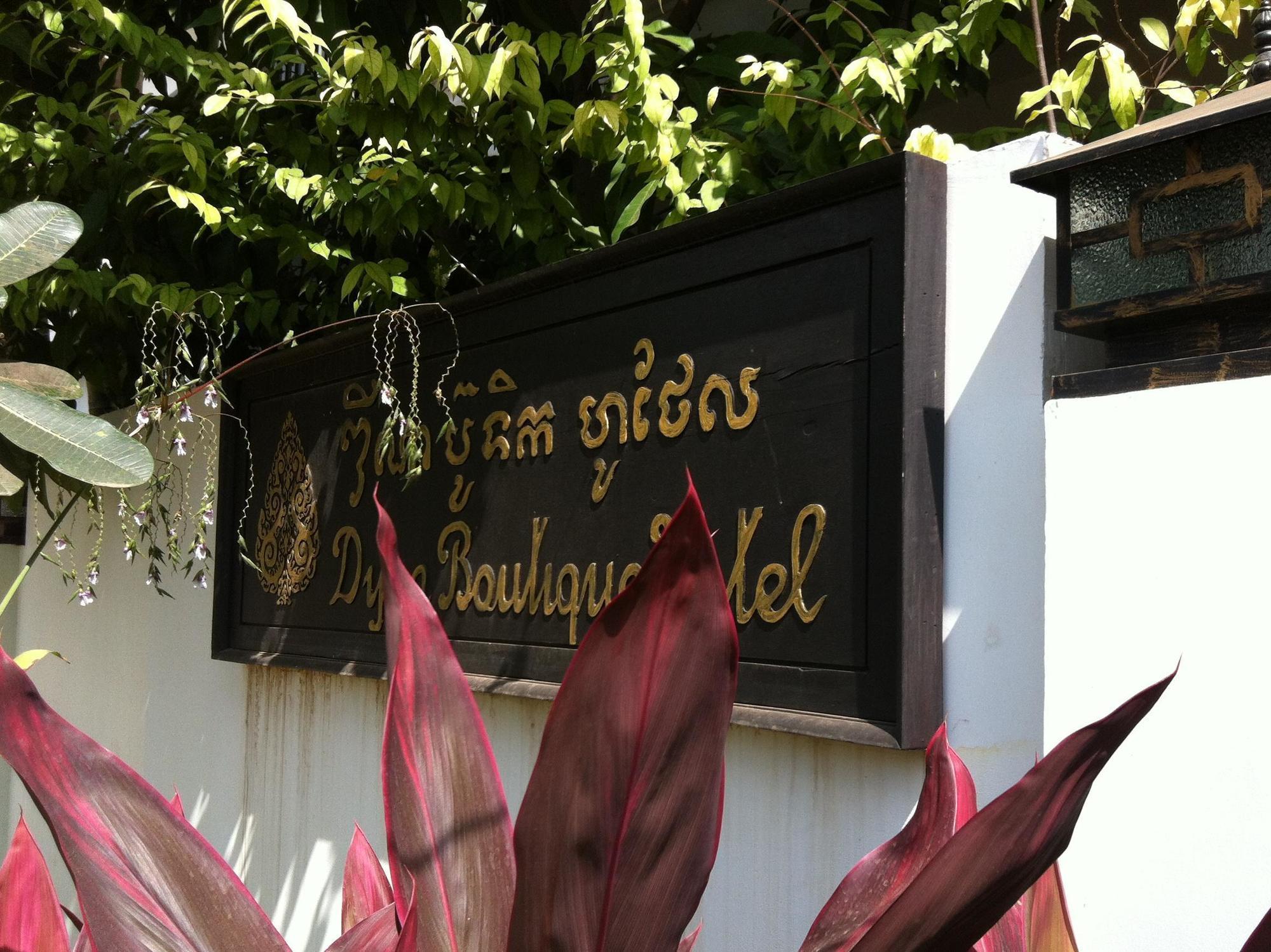 洱湾精品酒店wind Boutique Hotel Siem Reap Esterno foto